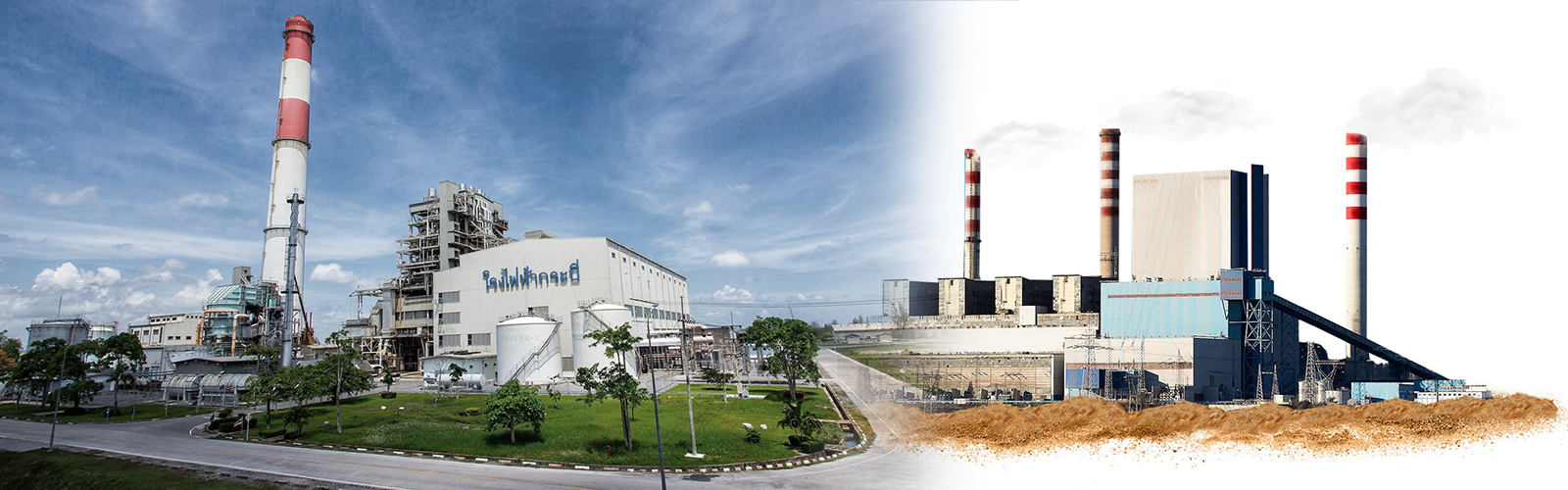 พลังงาน