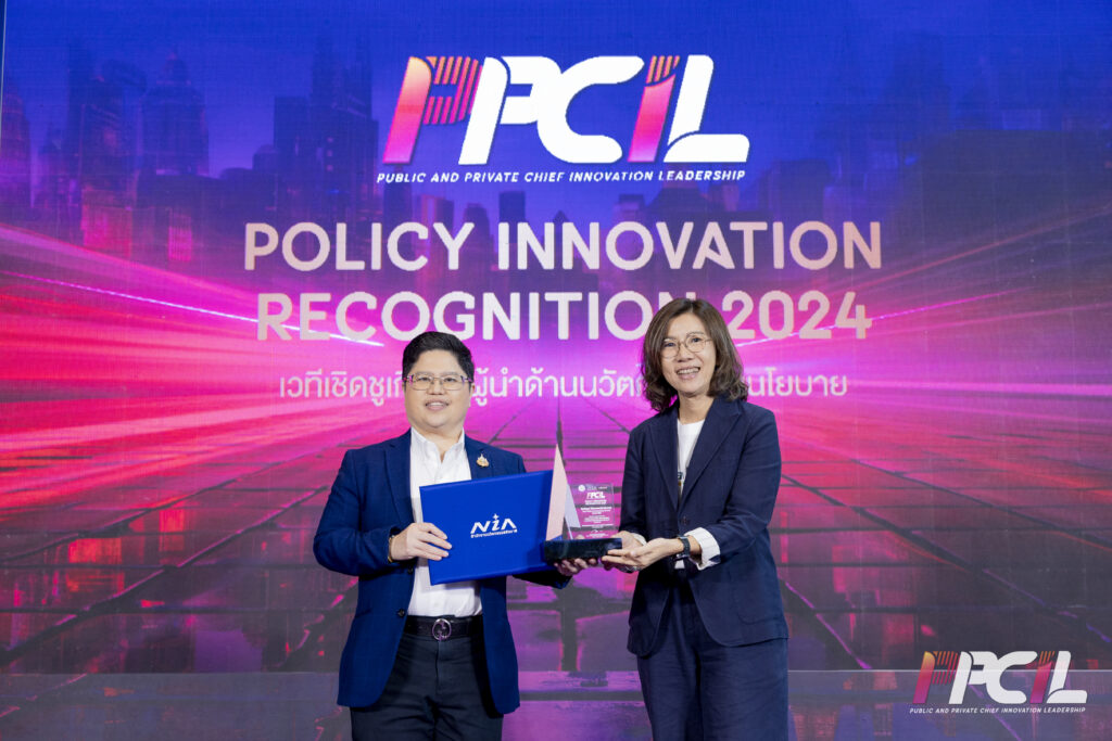 Policy Watch รับรางวัลนวัตกรรมเชิงนโยบายจาก NIA