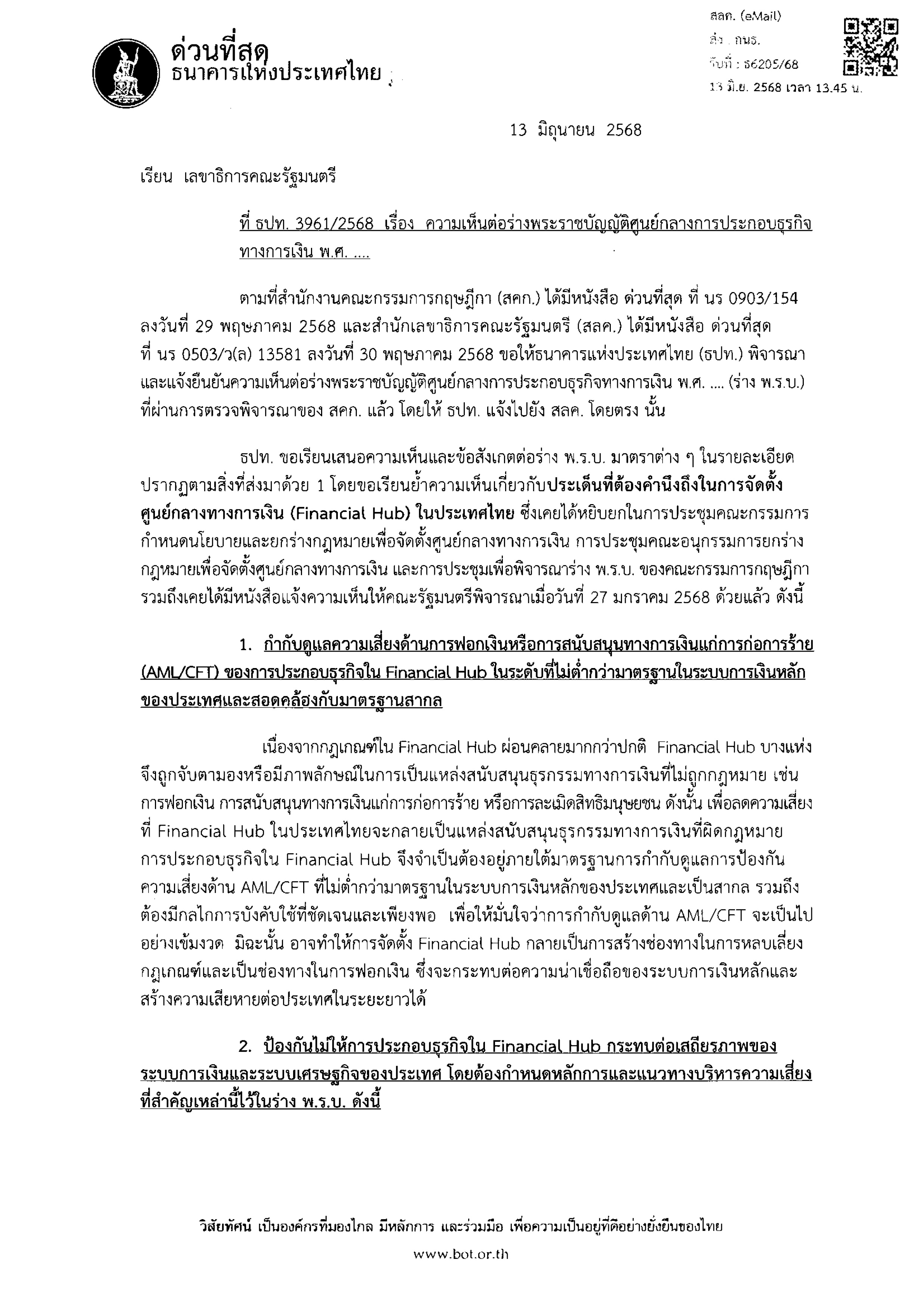Financial Hub,ศูนย์กลางทางการเงิน