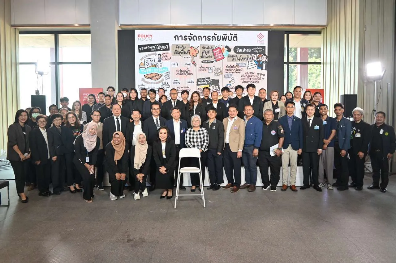 ภัยพิบัติ