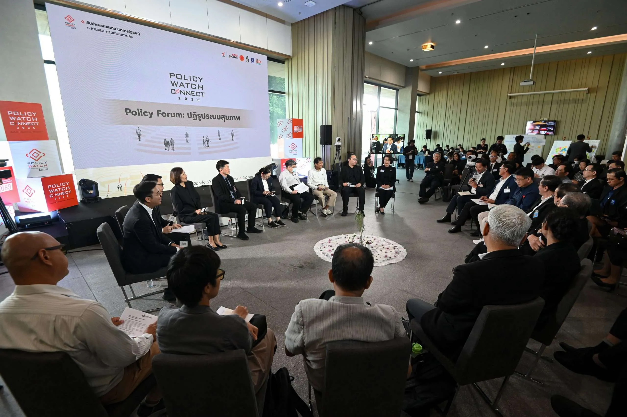 ระบบสุขภาพ