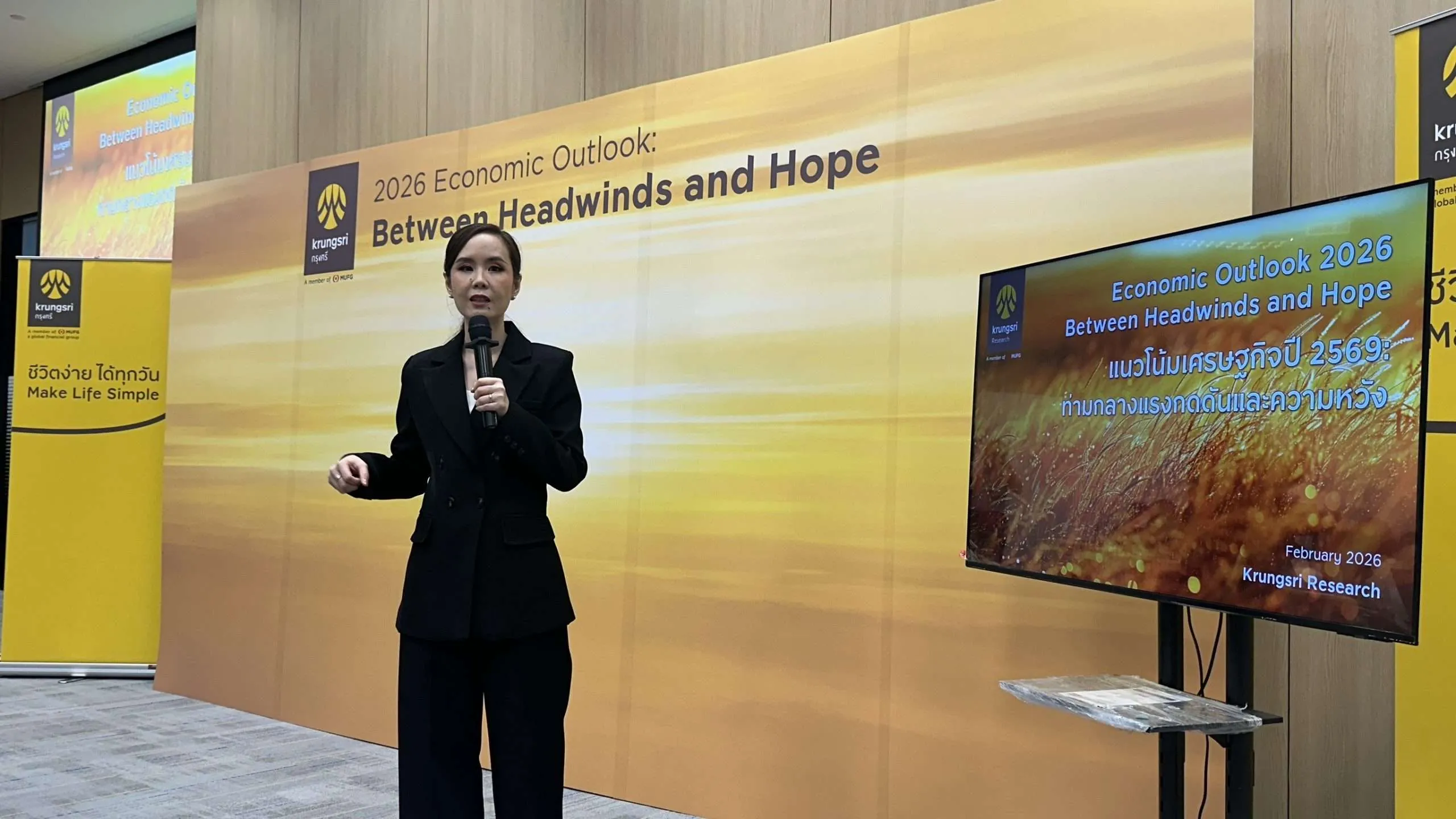 พิมพ์นารา หิรัญกสิ ผู้บริหารสายงานวิจัย และหัวหน้าทีมวิจัยเศรษฐกิจ ธนาคารกรุงศรีอยุธยา