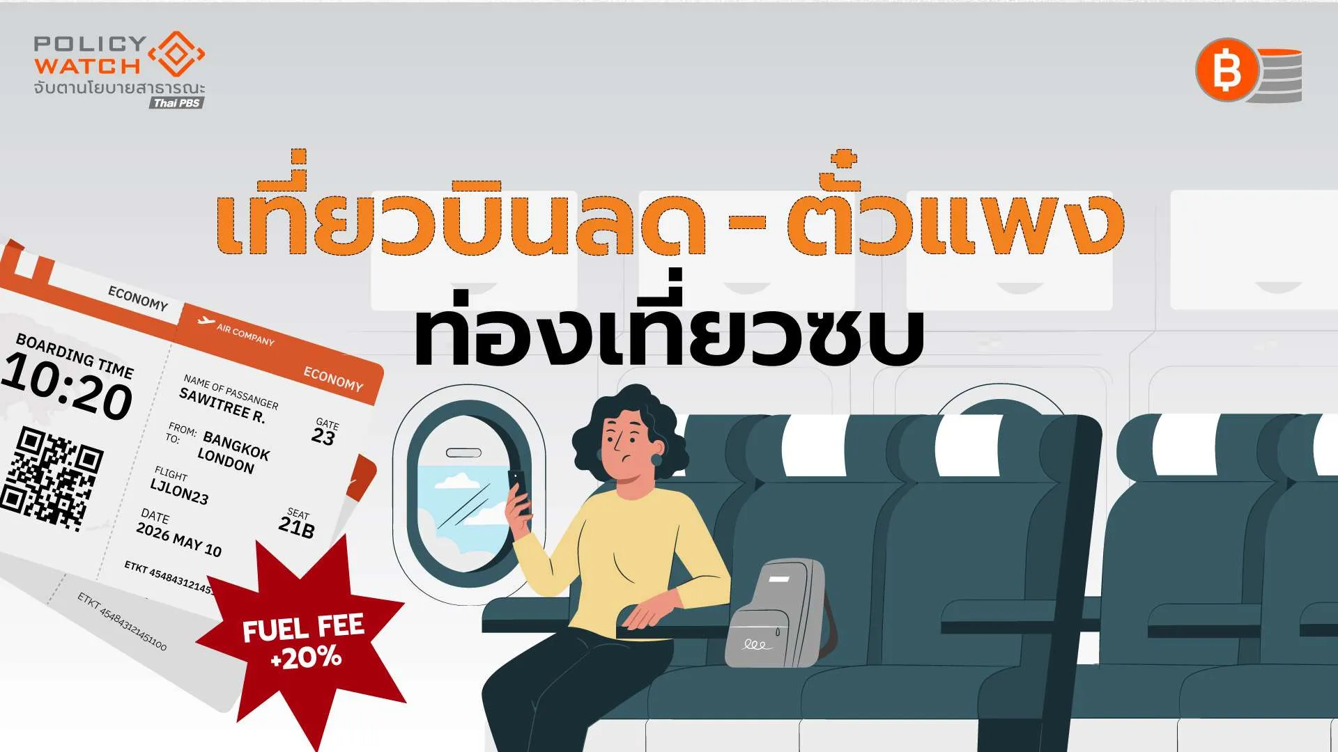 นักท่องเที่ยวต่างชาติลดต่อเนื่อง ตลาดกำลังซื้อสูงส่งสัญญาณย่ำแย่