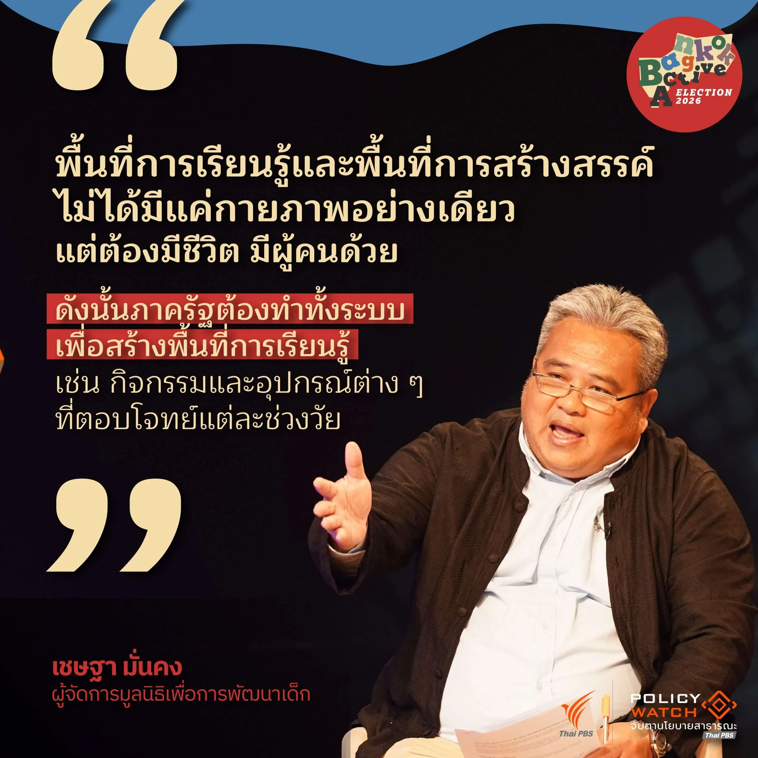 forum-quote