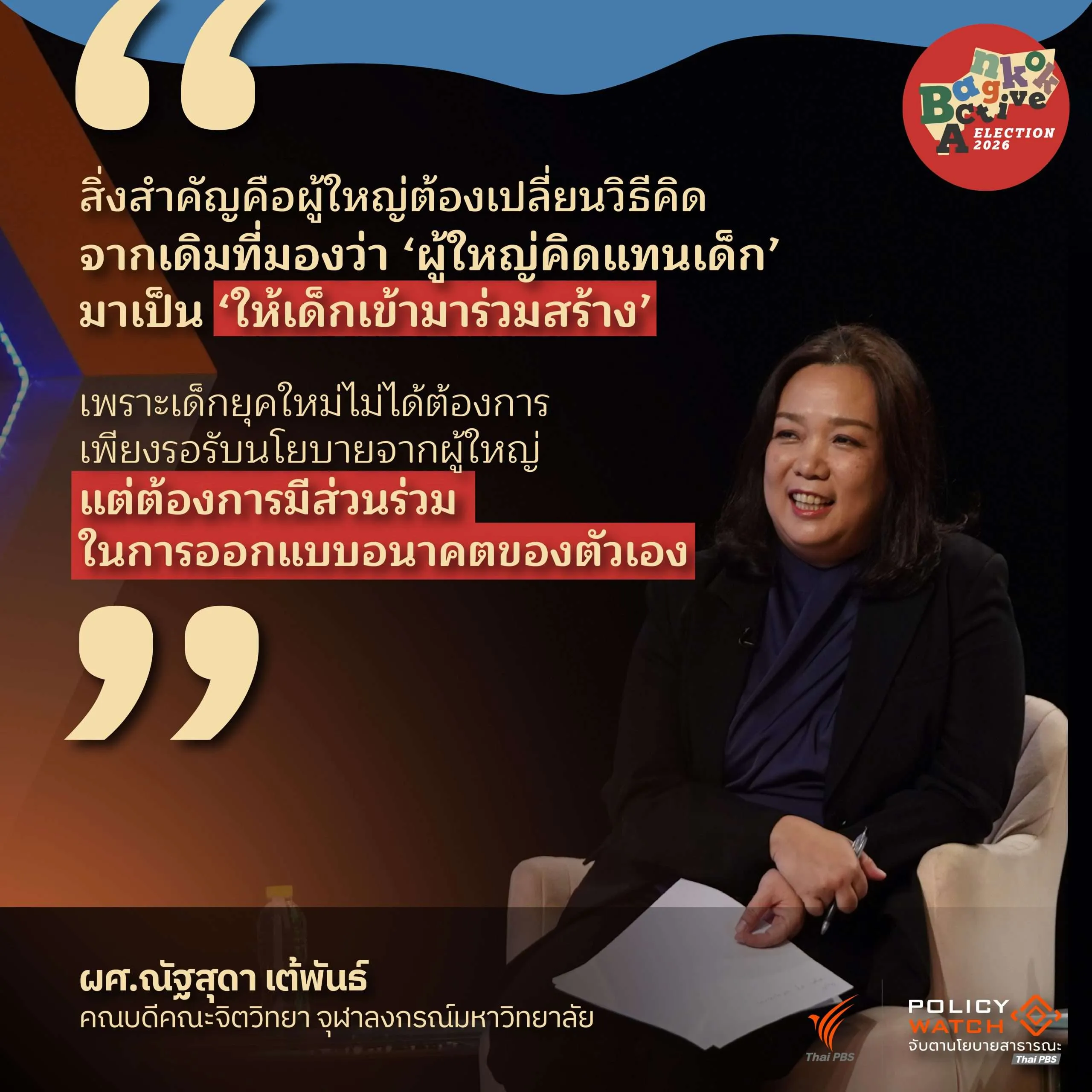 forum-quote