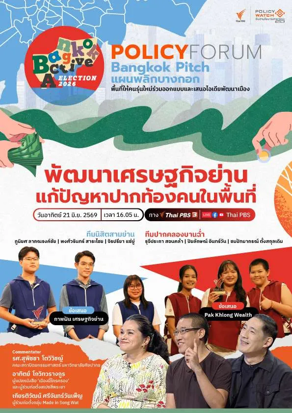 พลิกปากคลองตลาด เป็นย่านเศรษฐกิจสร้างสรรค์