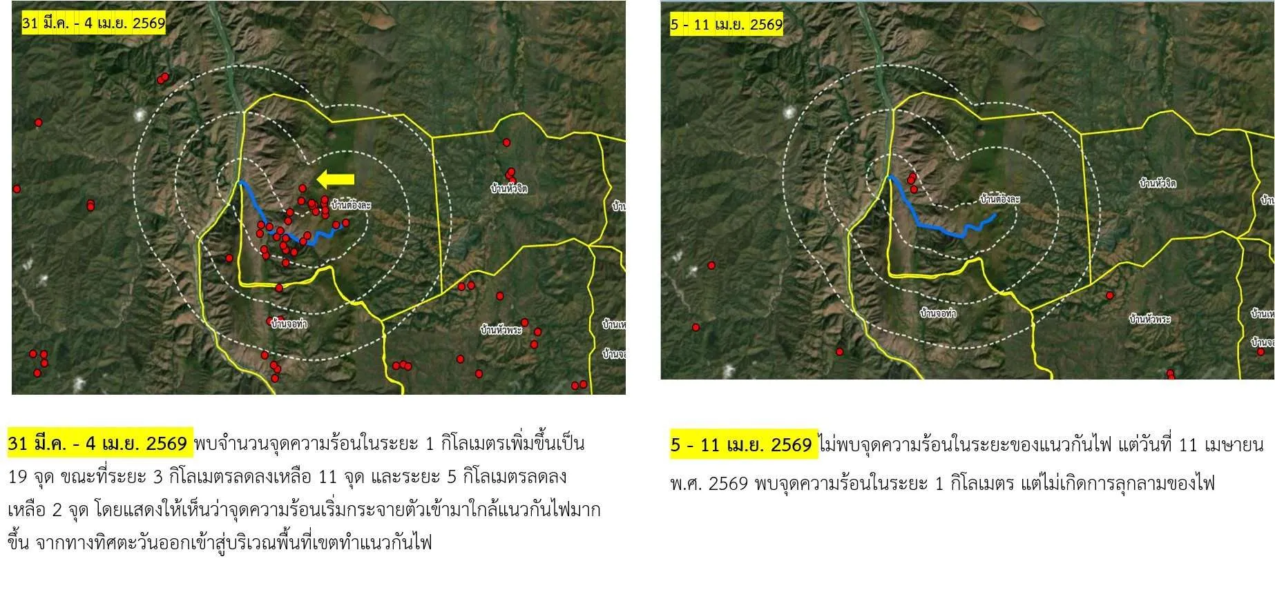 ไฟป่าชายแดน