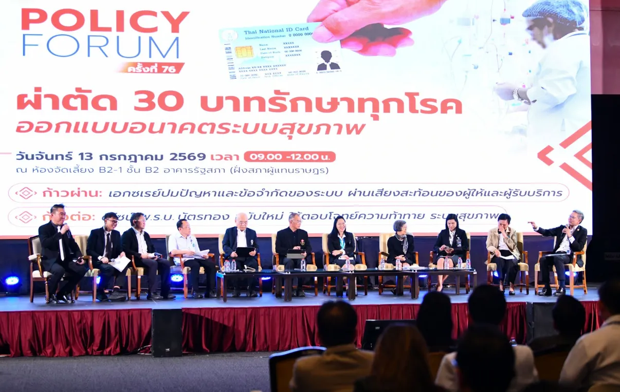 บัตรทอง