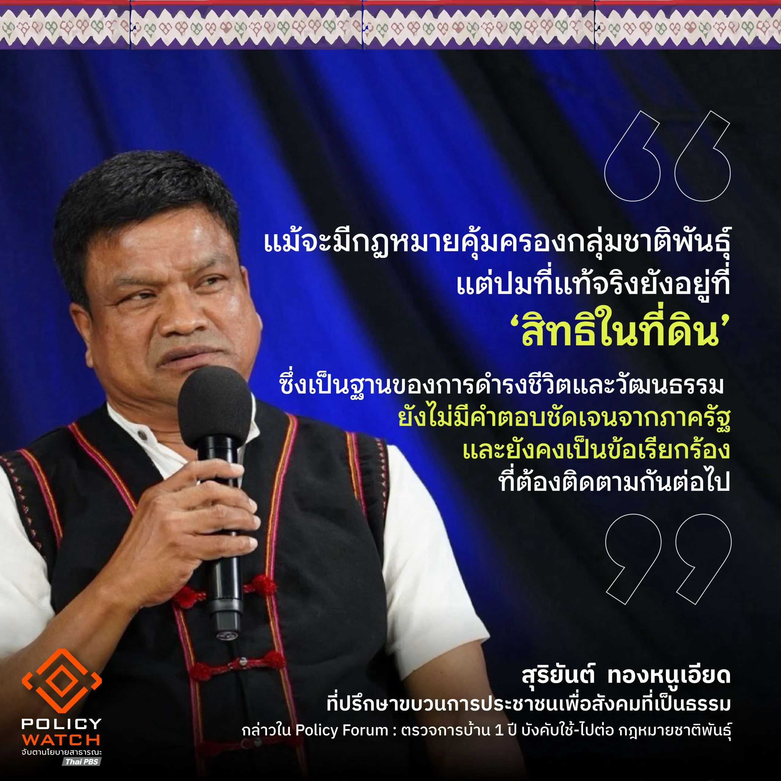 forum-quote
