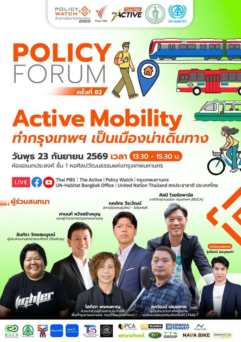 Active Mobility ทำกรุงเทพฯ เป็นเมืองน่าเดินทาง