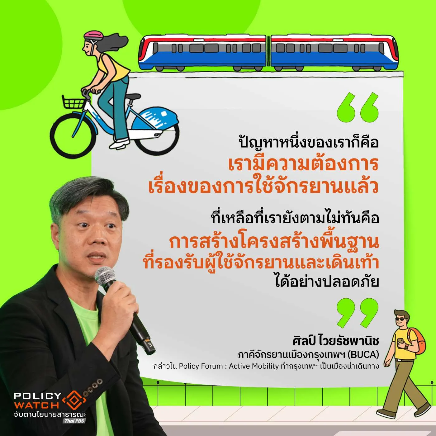 forum-quote