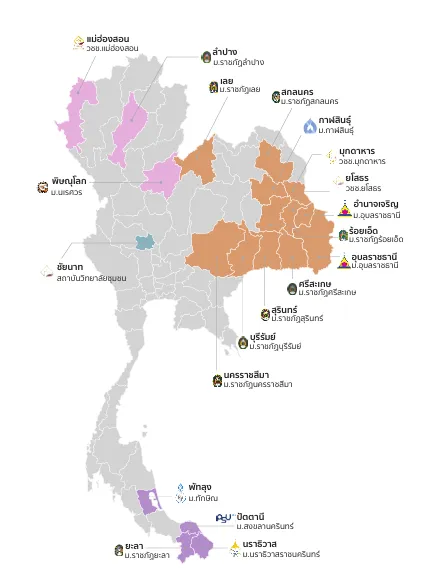 จังหวัดนำร่อง