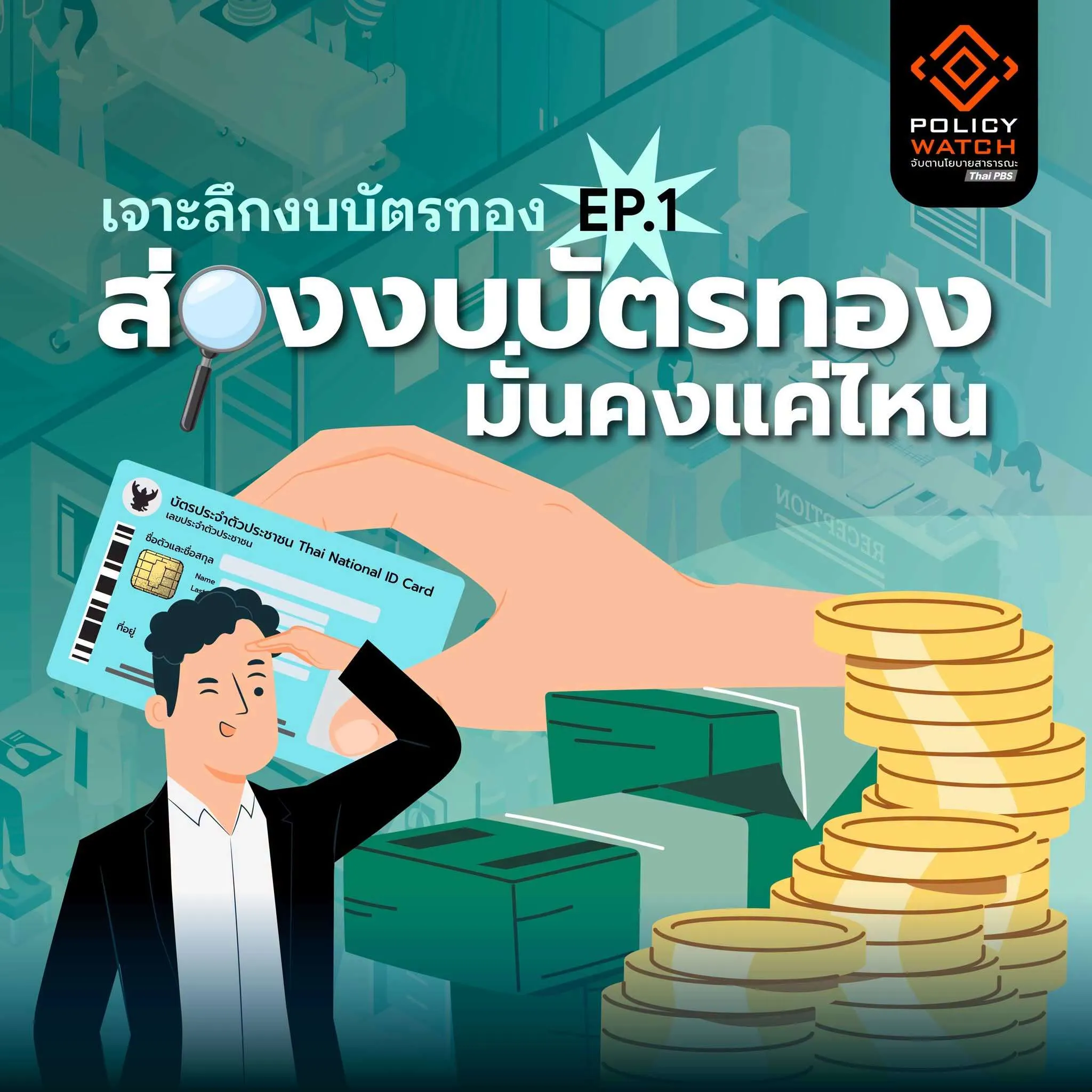 info-series