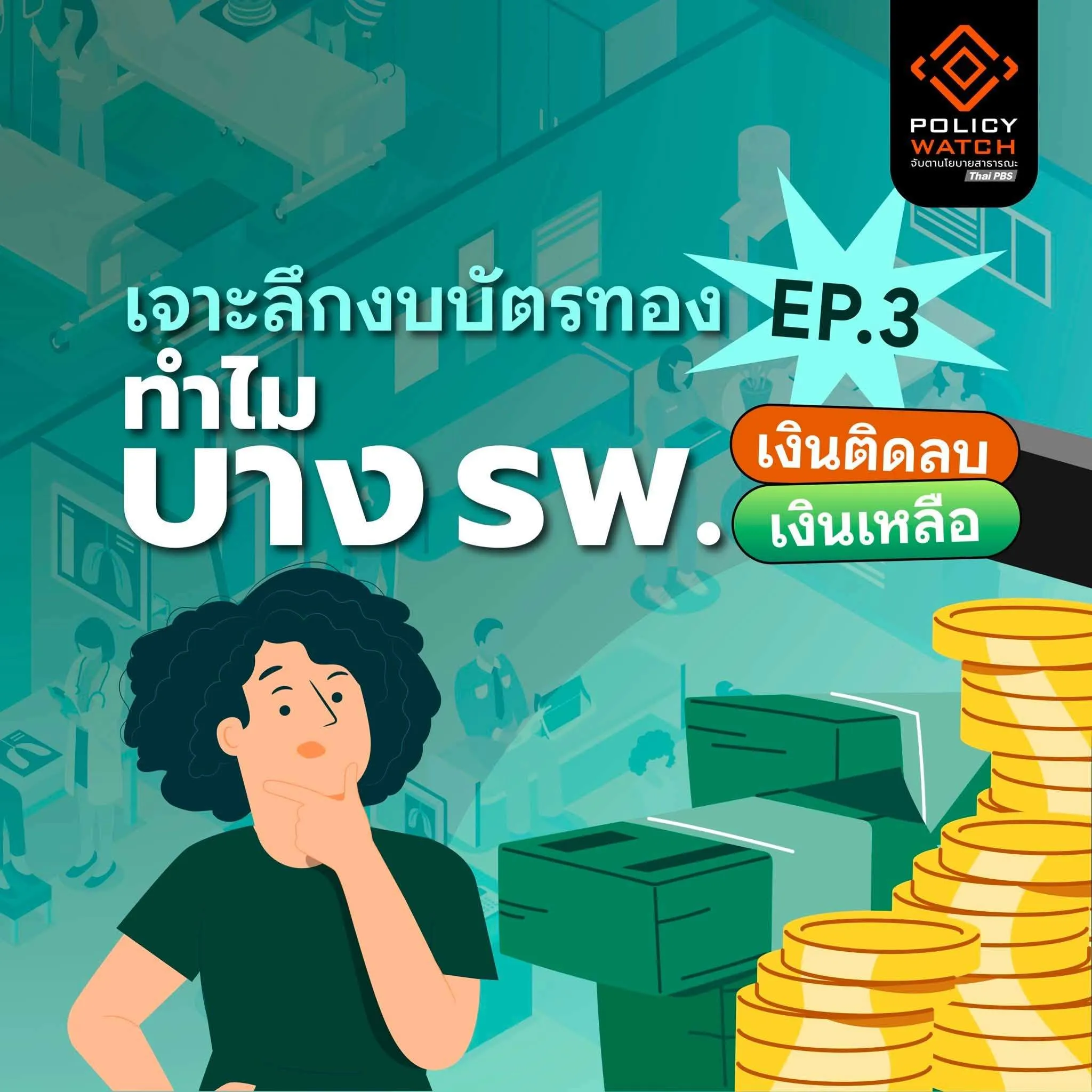 info-series