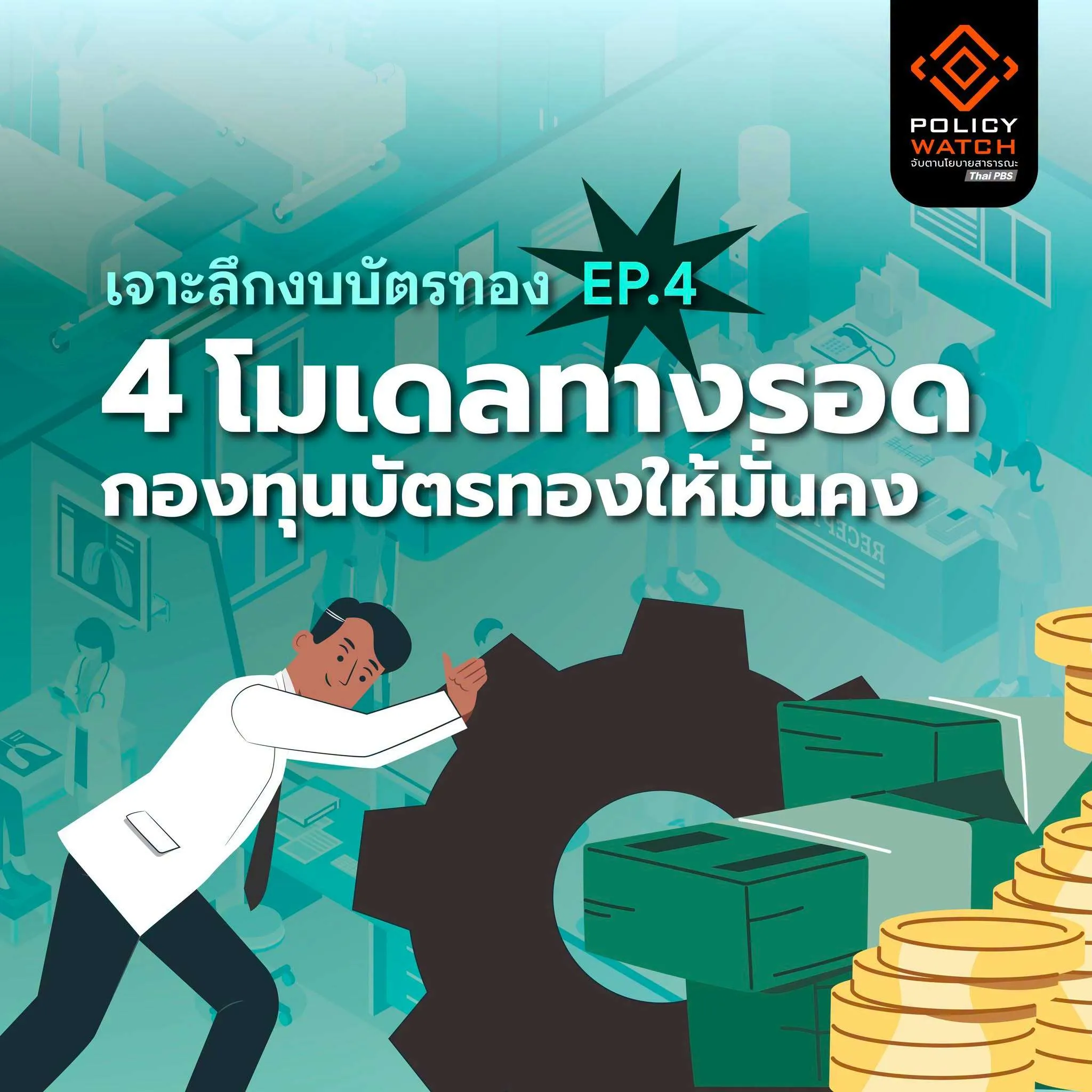 Infographic 1