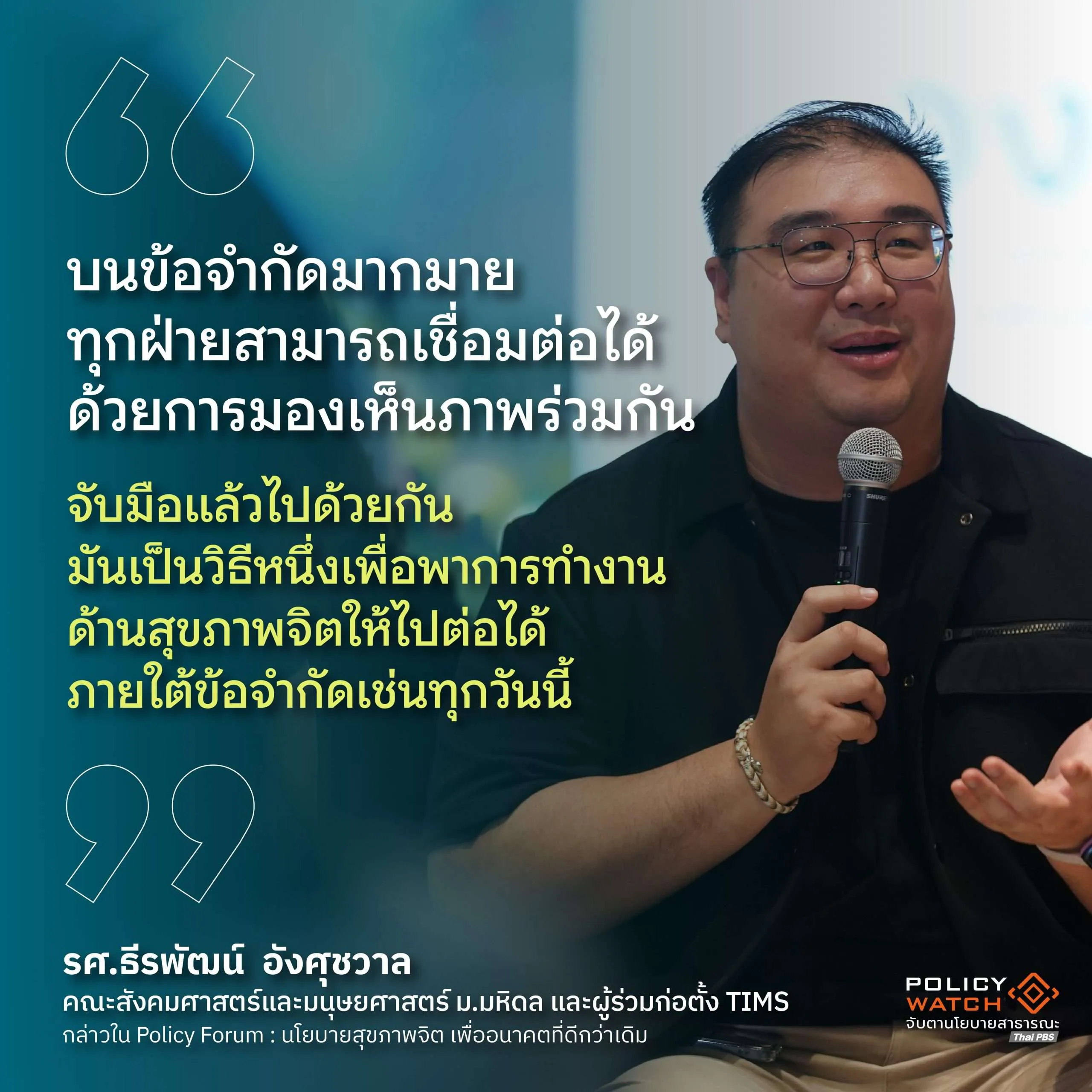 forum-quote