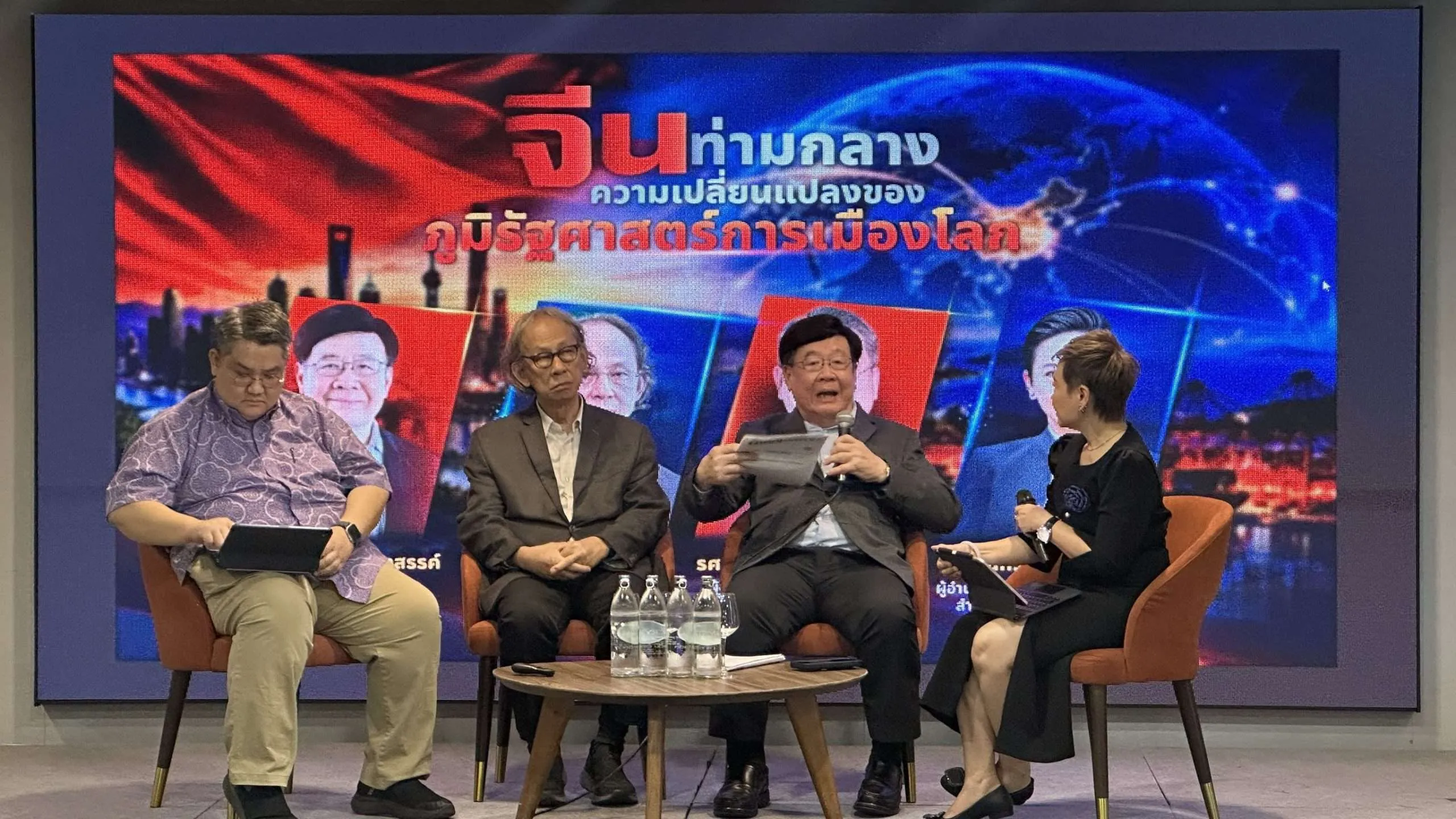 จีนท่ามกลางการเปลี่ยนแปลงภูมิรัฐศาสตร์การเมืองโลก